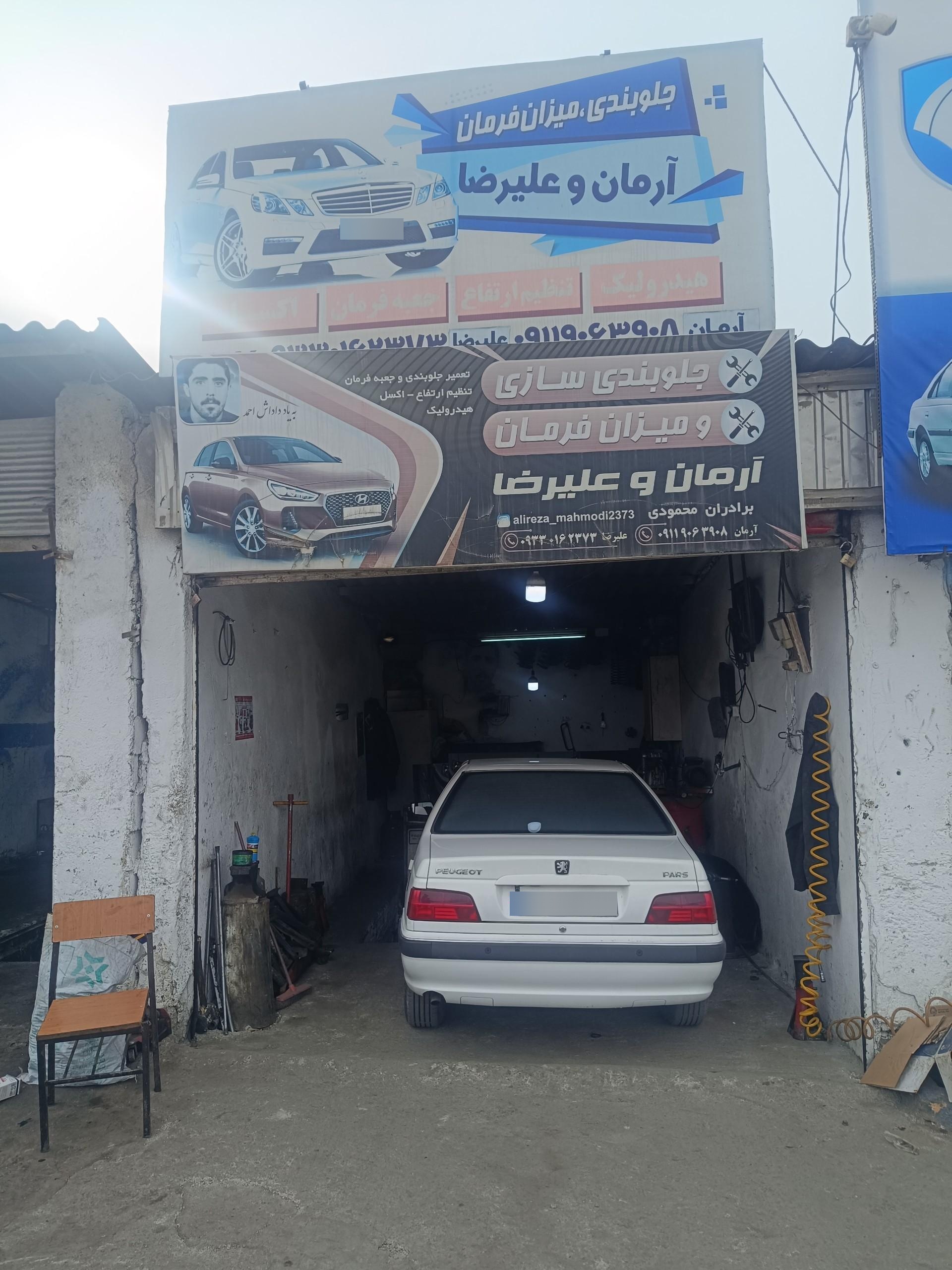 عکس جلوبندی سازی محمودی