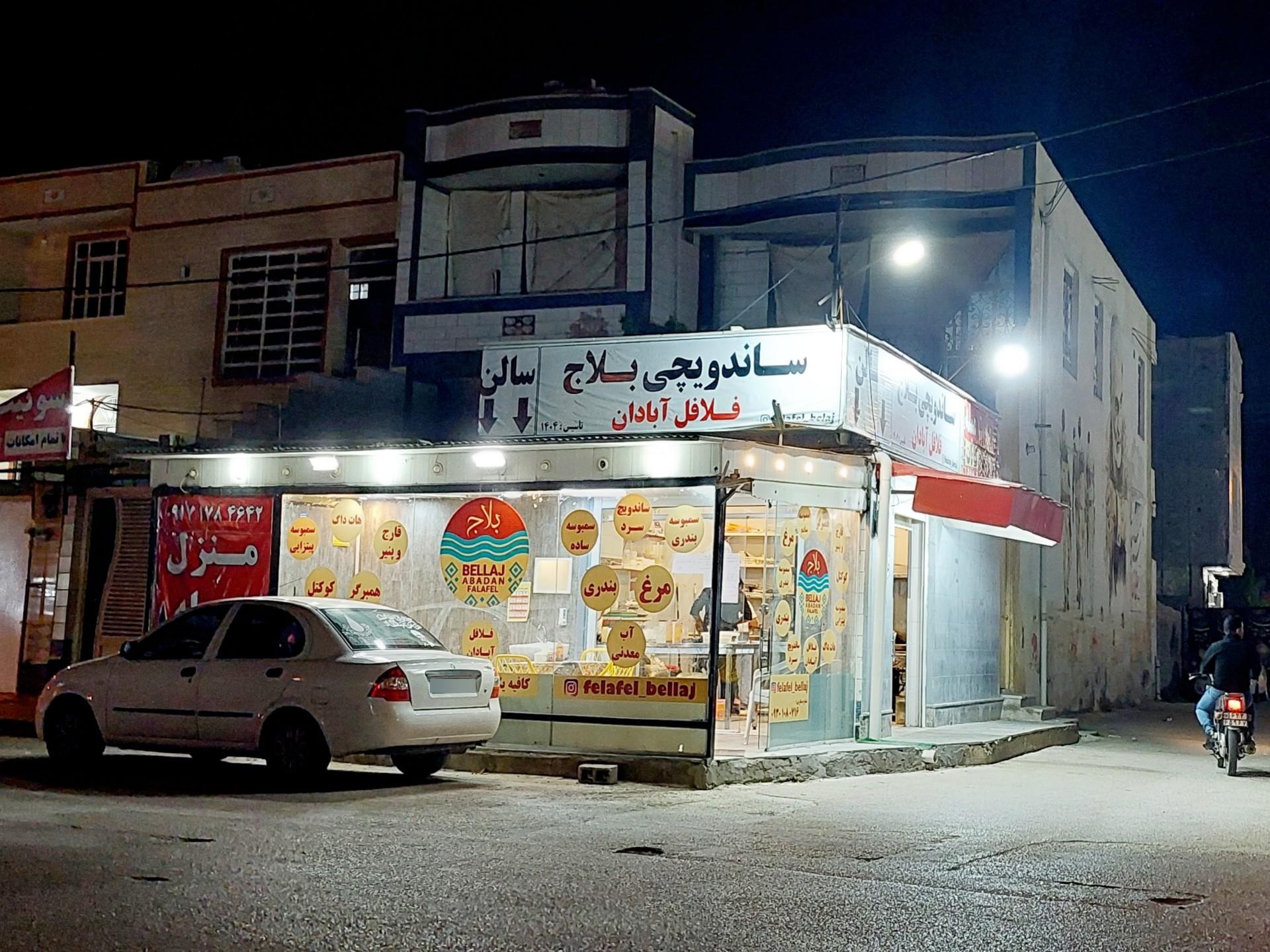 عکس ساندویچی بلاج