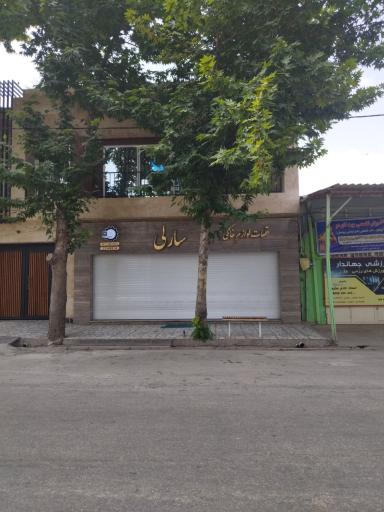 عکس قطعات لوازم خانگی سارلی 