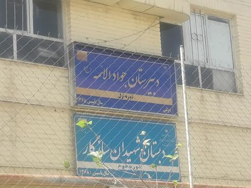 عکس مدرسه و راهنمایی شهیدان سازگار