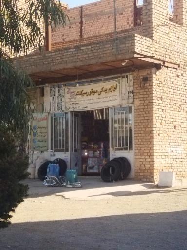 عکس لوازم یدکی موتور سیکلت چوپانی