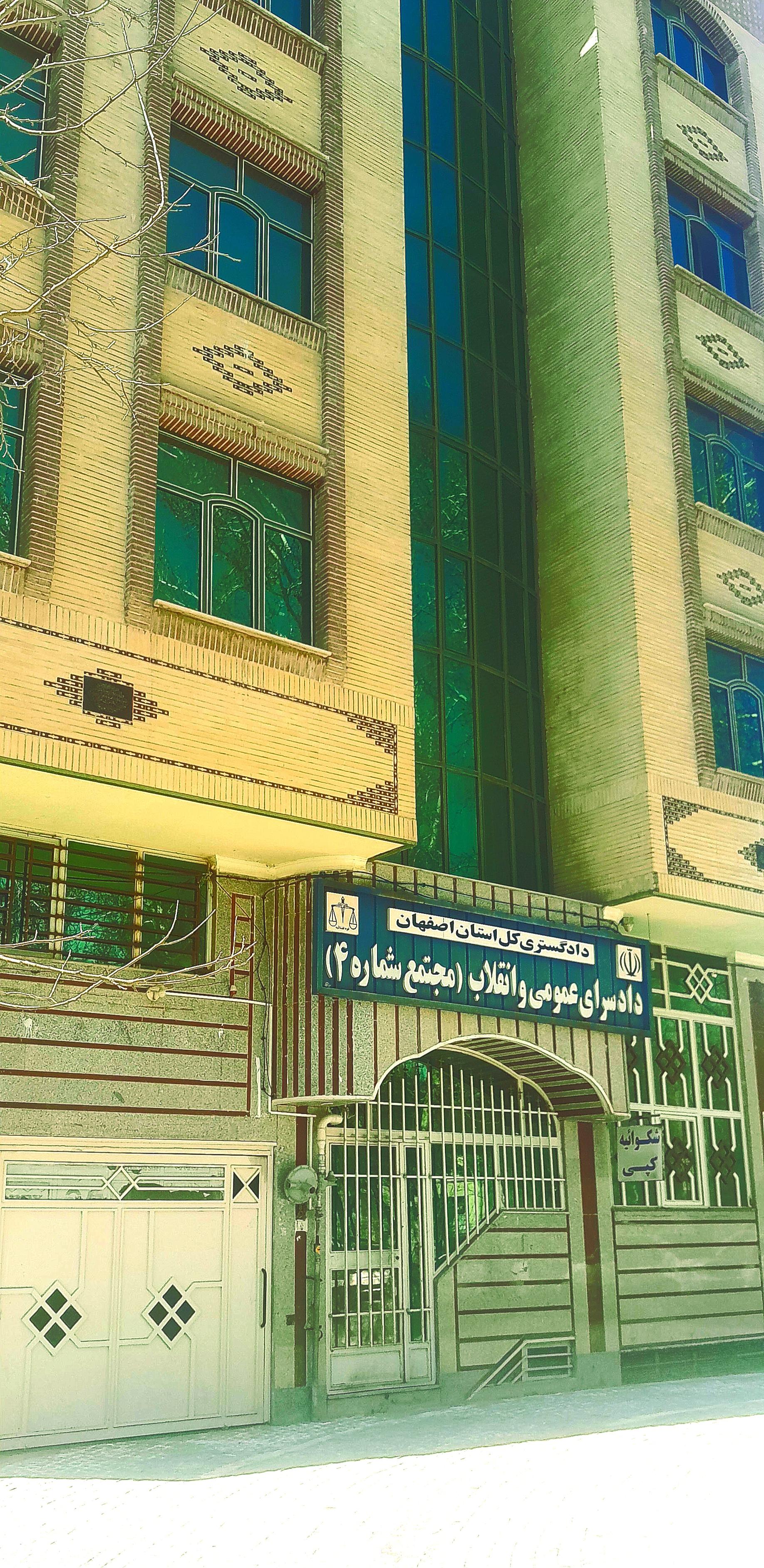 عکس دادسرا عمومی و انقلاب ساختمان ۴