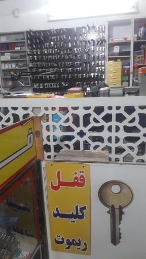 عکس کلیدسازی مهدی