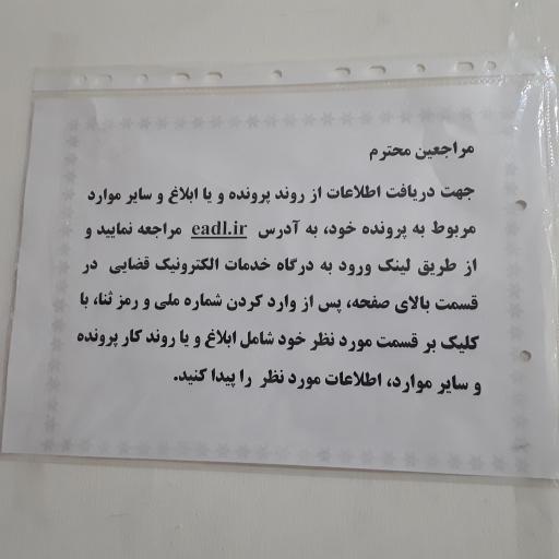 عکس دادسرا عمومی و انقلاب ساختمان ۴