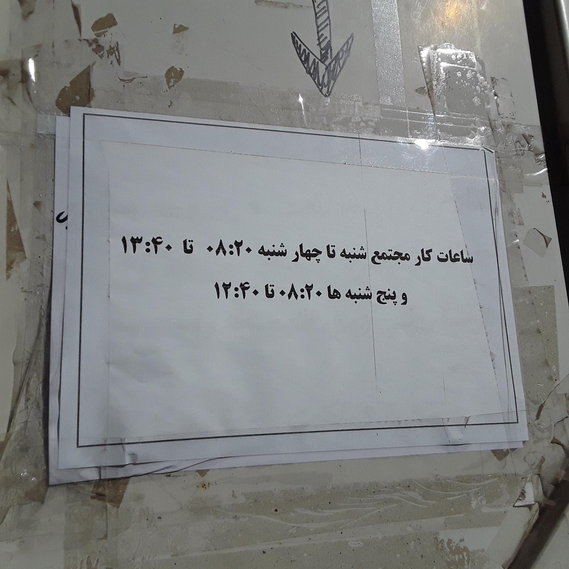 عکس دادسرا عمومی و انقلاب ساختمان ۴