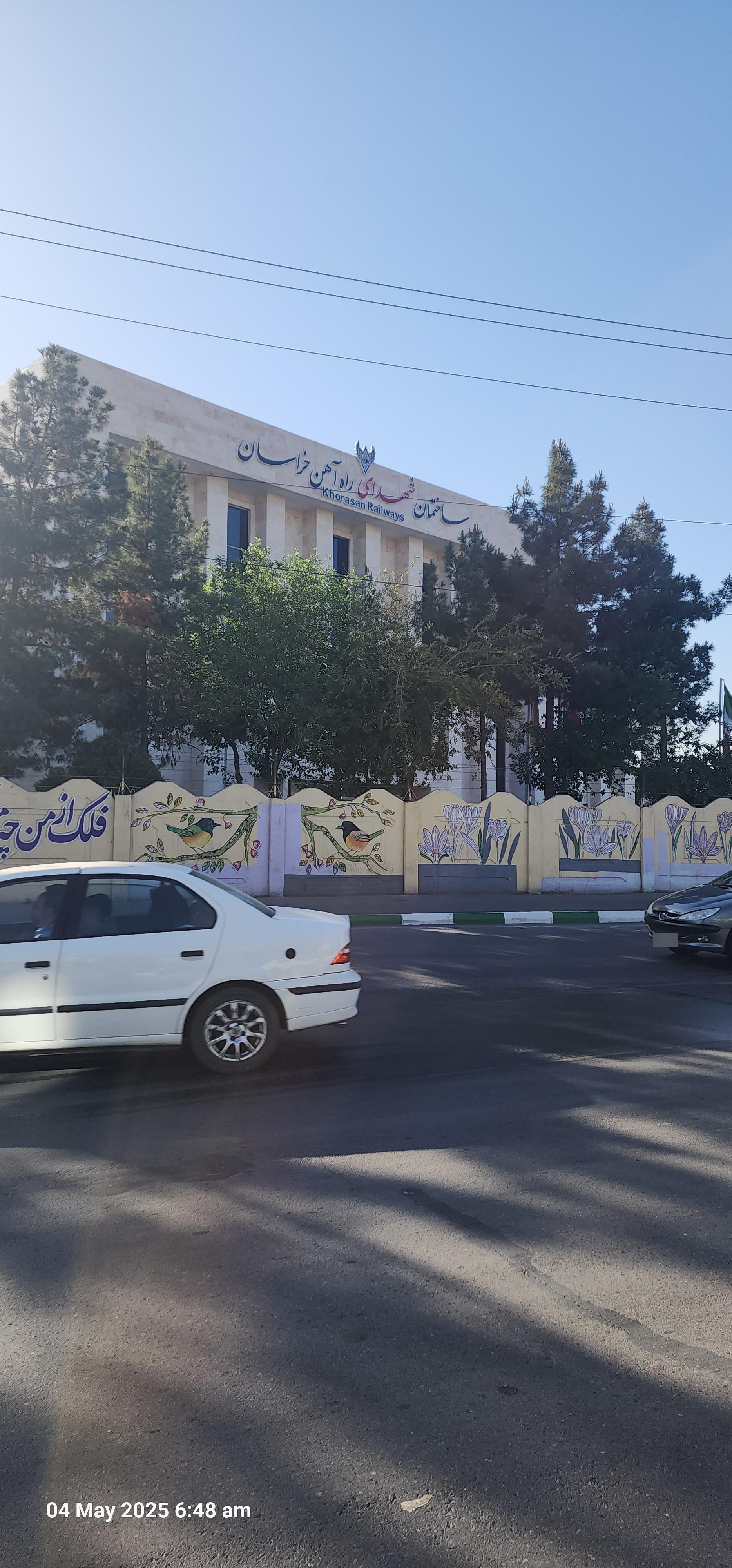 عکس ساختمان اداری  شهدای راه آهن