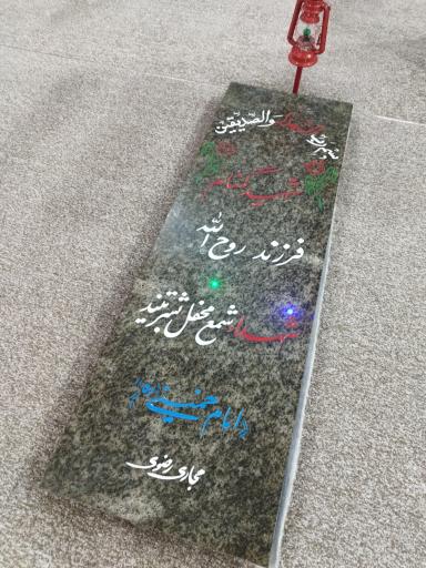 عکس گلزار شهدای گمنام تپه نورالشهدای تالش