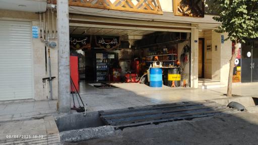 عکس تعویض روغنی و خدمات لاستیک محمد