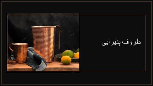 عکس مس فروشان