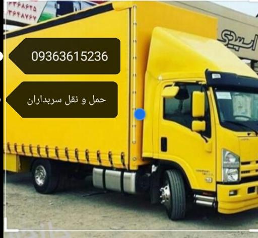 عکس حمل ونقل سربداران