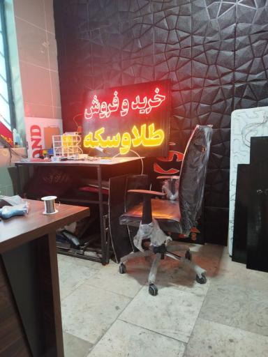 عکس تابلوسازی علیمرادی