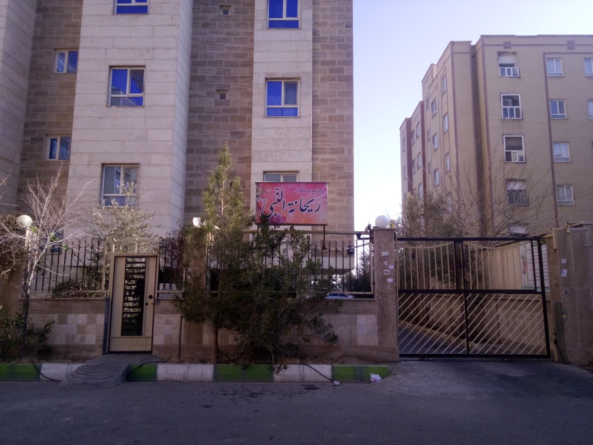 عکس مجتمع ریحانه النبی (س)