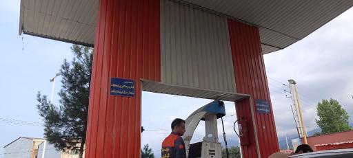 عکس پمپ گاز CNG عقیل کردکوی