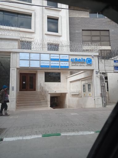ساختمان دندانپزشکان دامون