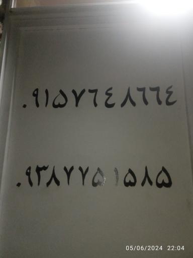 عکس آشپزخانه یاران صولت