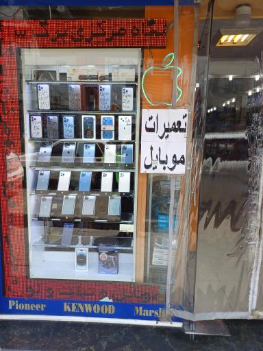 عکس فروشگاه صوتی و تصویری برگ سبز