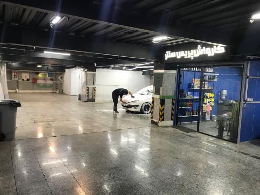 عکس کارواش پریس سنتر 