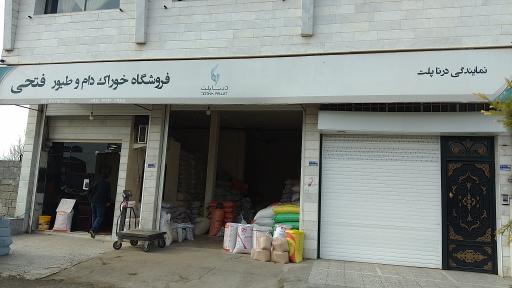 عکس خوراک دام و طیور درنا پلت فتحی