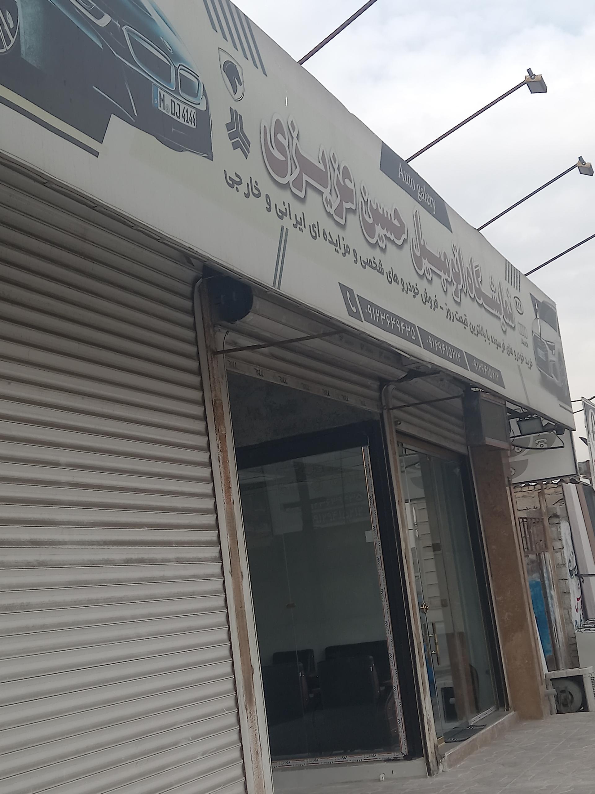 عکس اتو گالری حسین عزیزی