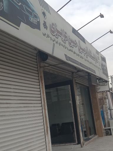 عکس اتو گالری حسین عزیزی