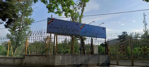 عکس دبیرستان شهید هاشمی نژاد 1 (سمپاد)