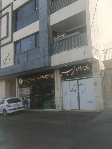 عکس سالن زیبایی زیب