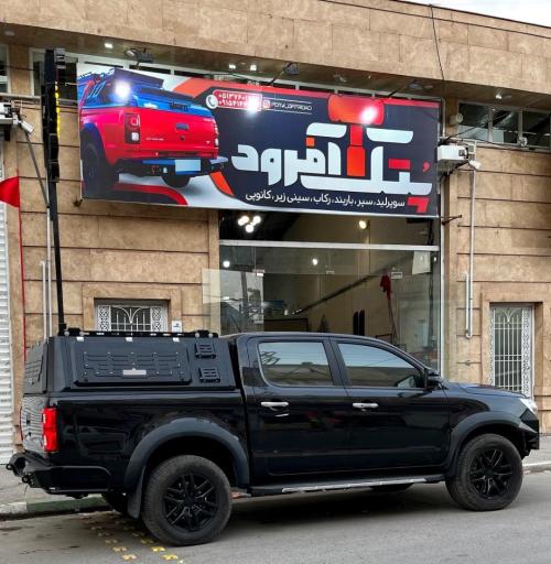 عکس پتک آفرود