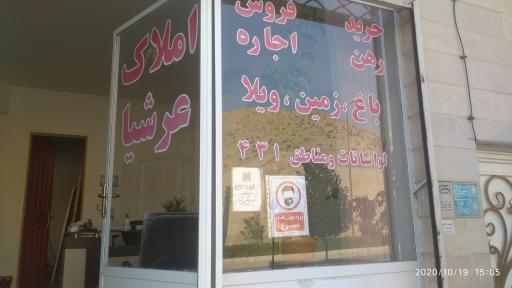 عکس املاک عرشیا لواسان