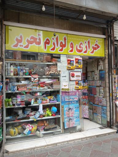 عکس لوازم تحریر امیر 