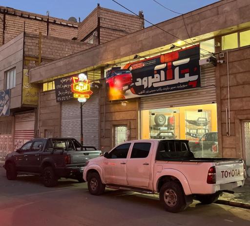 عکس پتک آفرود