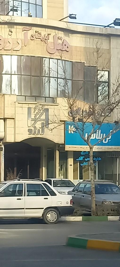 عکس هتل آپارتمان آرزو