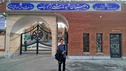 عکس دبیرستان شهید هاشمی نژاد 1 (سمپاد)