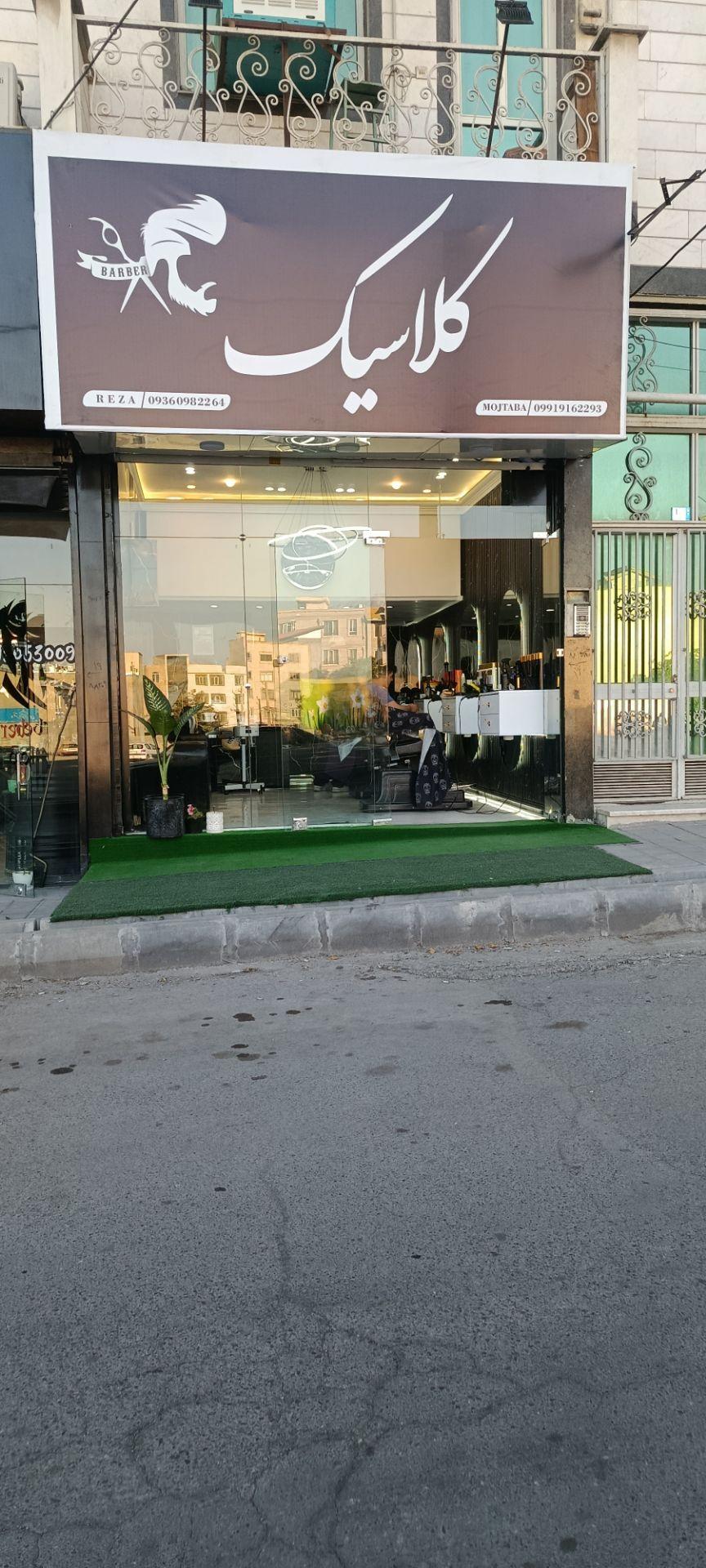 عکس پیرایش کلاسیک 