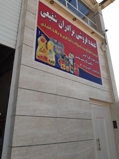 عکس شرکت پخش مواد غذایی ثامن