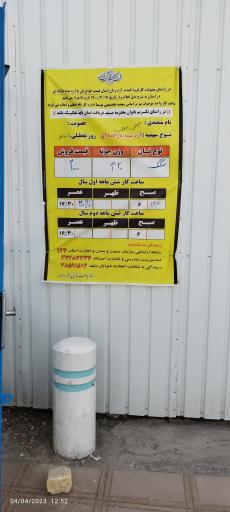 عکس نانوایی بربری