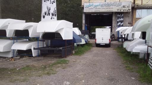 عکس اتاق سازی اتومبیل فایبرگلاس آهنی امپراطور (صولتی)