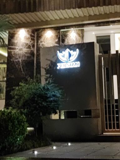 عکس ساختمان پرشین