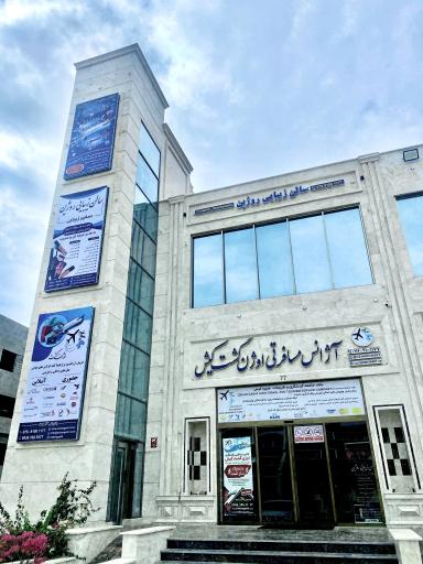 عکس سالن زیبایی روژین