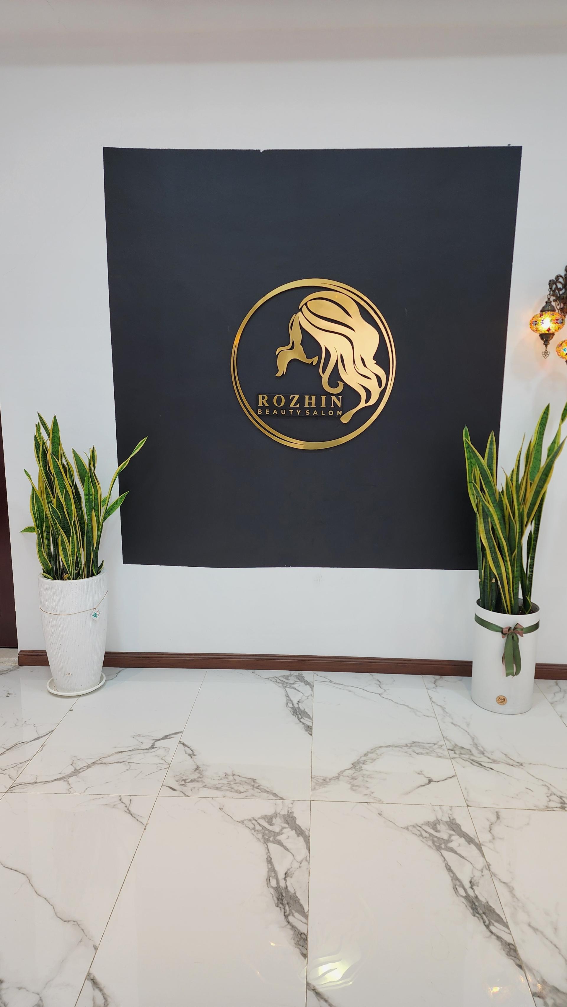 عکس سالن زیبایی روژین