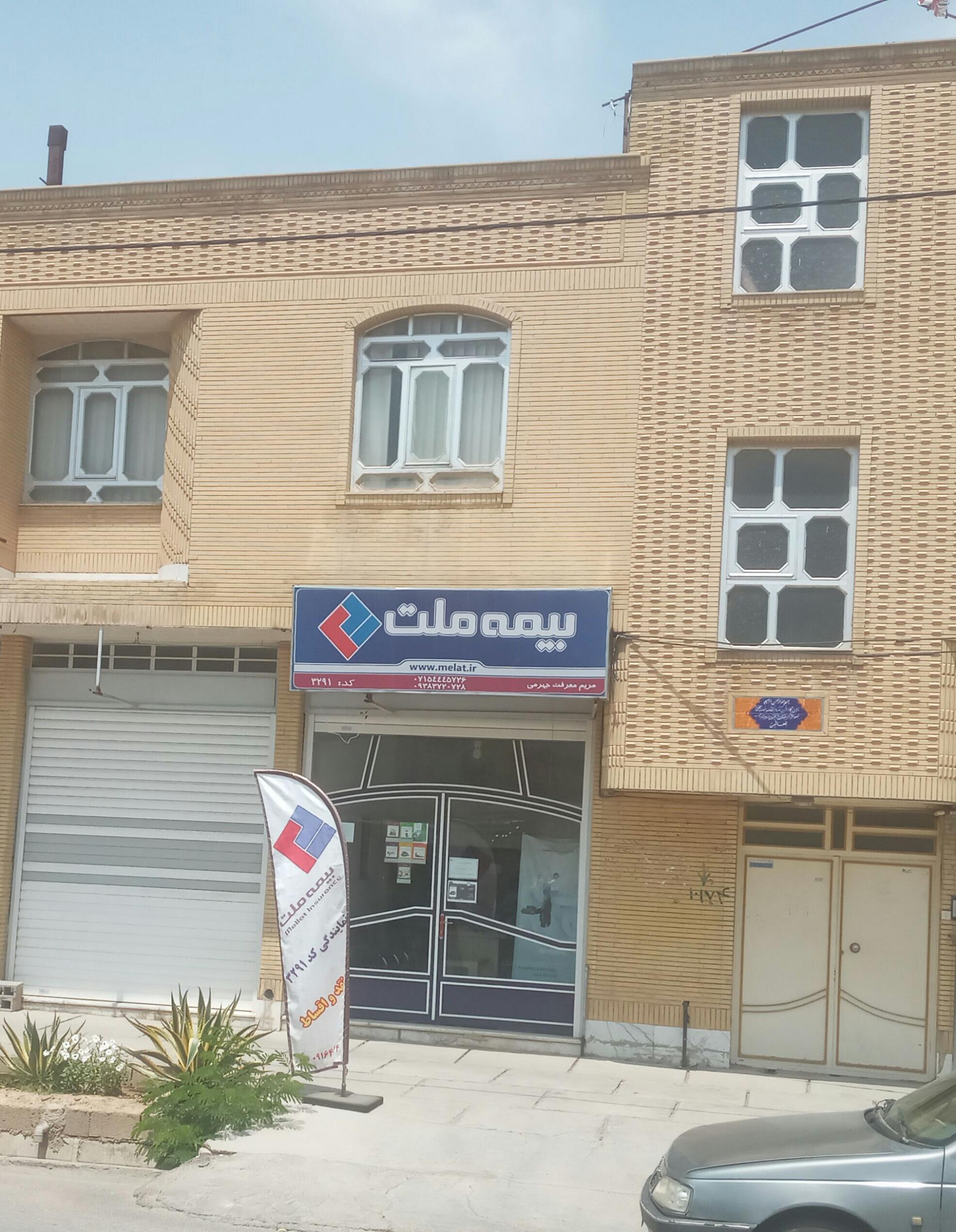 عکس نمایندگی بیمه ملت (کد ۳۲۹۱ بلوار مطهری جهرم)