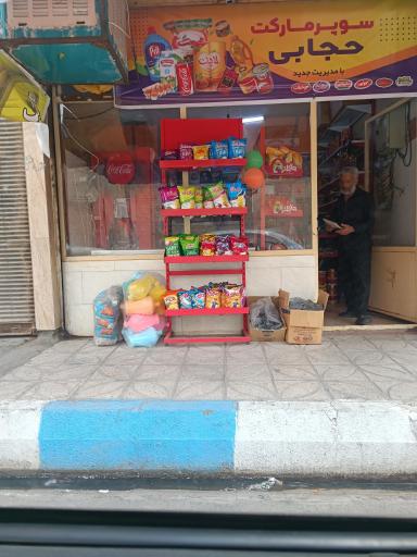 عکس سوپر مارکت 