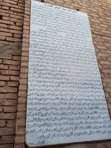 عکس امامزاده سید گلسرخ