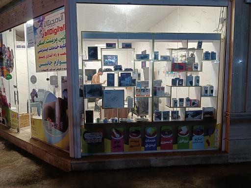 عکس فروشگاه ال دیجیتال وگیم نت چلنج