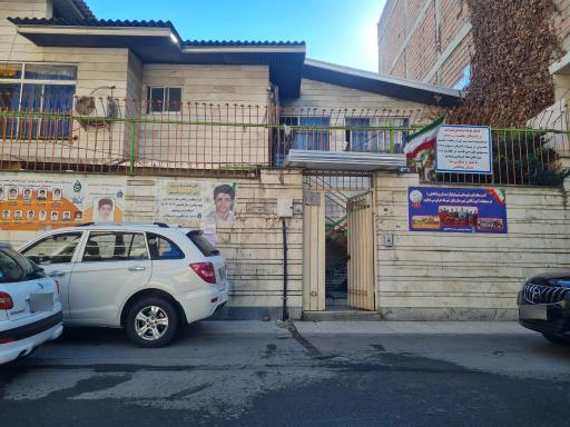 عکس مدرسه پیشگامان