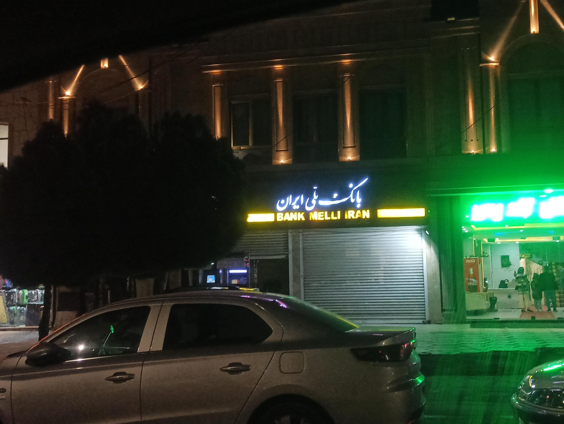 عکس بانک ملی شعبه قاسم آباد