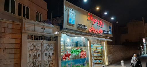 عکس برنج فروشی نیمروز (فارغی)