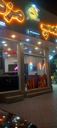 عکس کمپ مزه