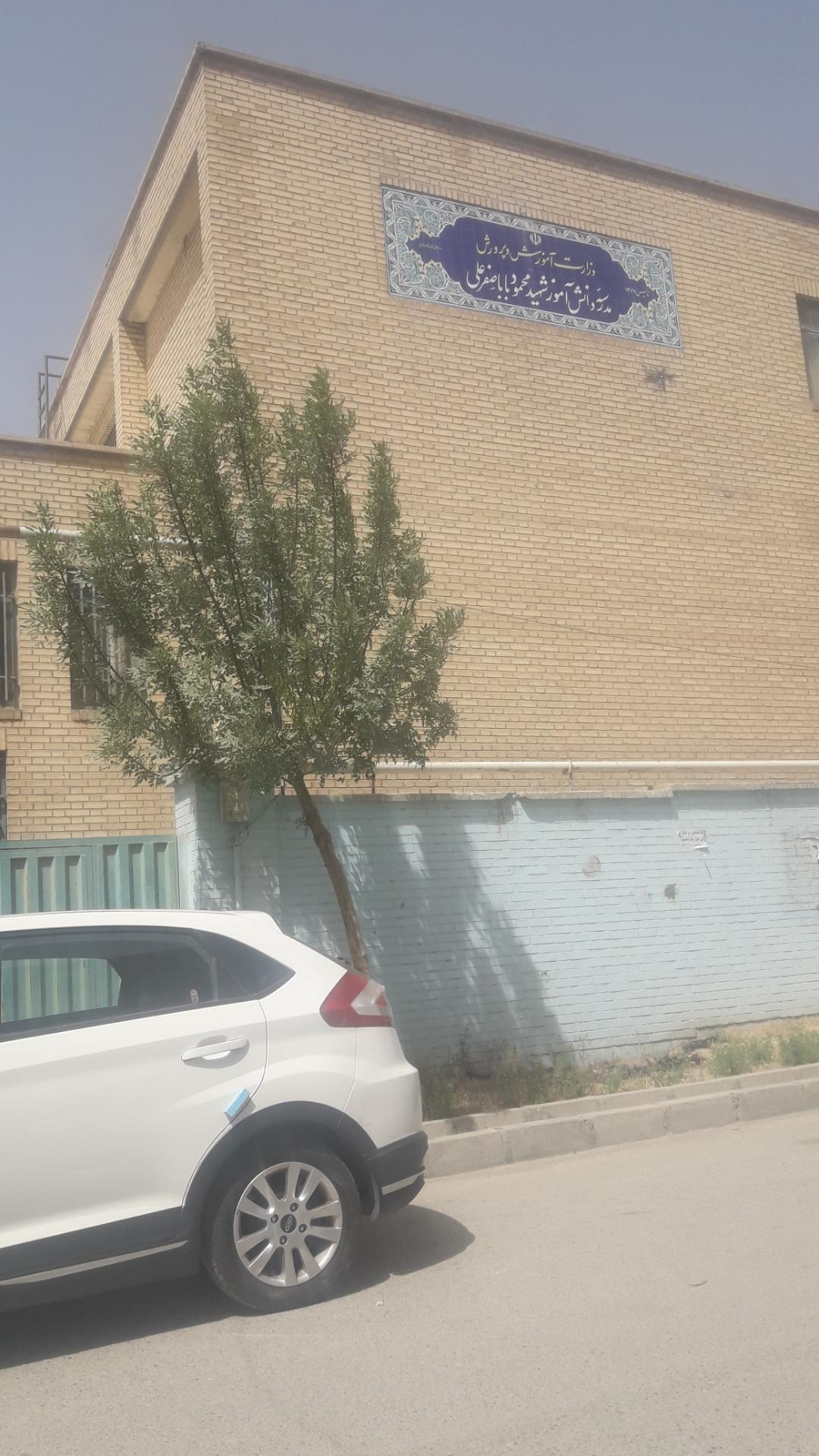 عکس مدرسه دانش اموز شهید محمود بابا صفرعلی