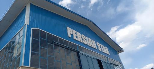 عکس شرکت پرشین استار