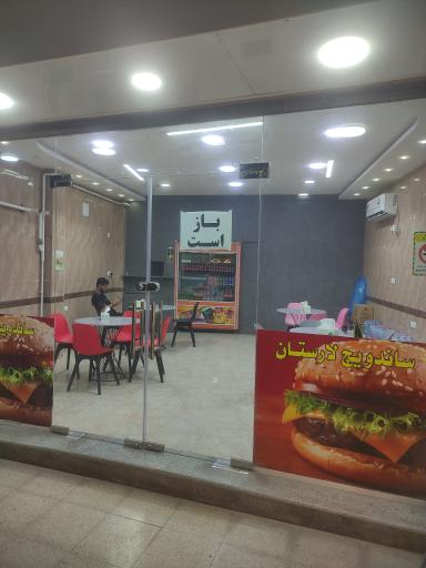 ساندویچی لارستان